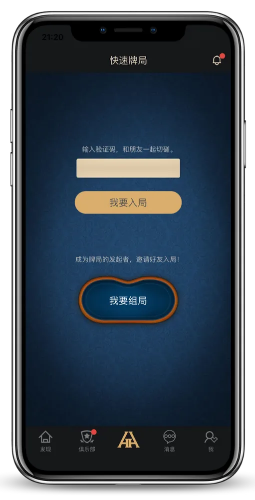 HHpoker俱乐部id最新